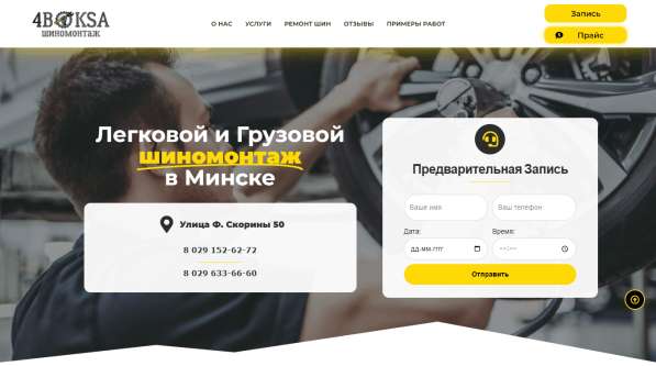 Разработка сайта / Создание сайта под ключ в Москве фото 26