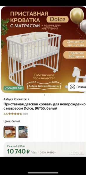 Кроватка в Щелково фото 4