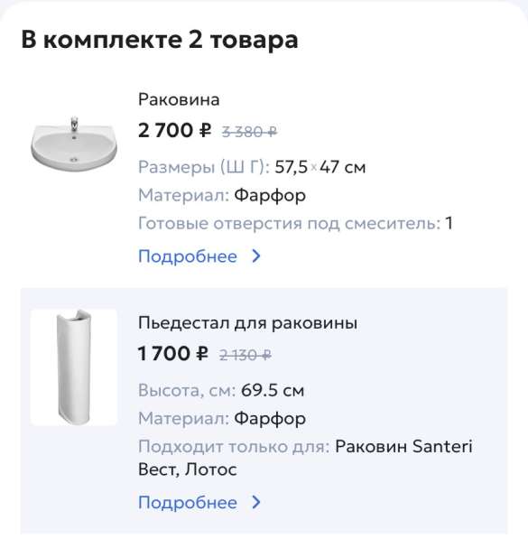 Продам раковину в ванную￼