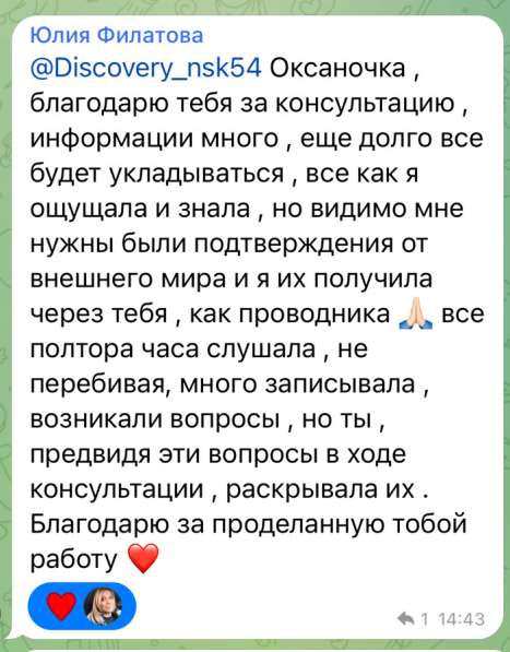 Психологическая помощь. Экспрес восстановление онлайн в Новосибирске