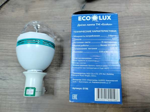 Светильник-проектор disco в Ижевске