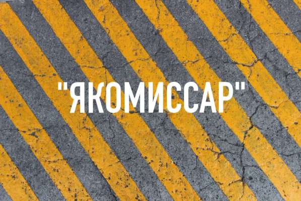 Аварийный комиссар Служба аварийных комиссаров Офорление ДТП в Самаре фото 24