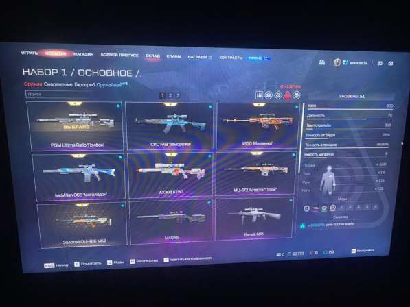 Варфес в Москве