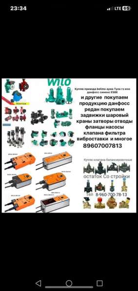 Куплю привода белимо belim