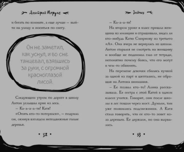 Книга Tinny Bunny в Москве фото 4