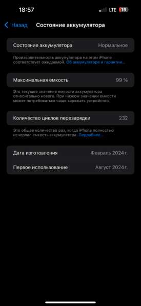 IPhone 15 plus в Чите