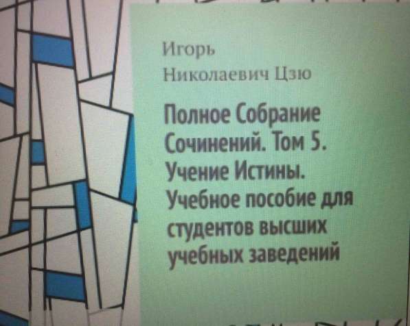 Игорь Цзю "Восьмое Обращение Верховного Правителя СССР" в Хабаровске