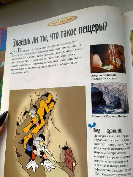 Детские энциклопедии Disney в Екатеринбурге