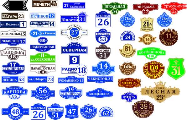 Домовые таблички и трафареты. Разные виды в Уфе