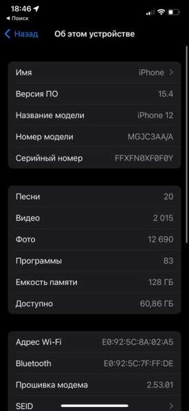 IPhone 12 128gb в Москве