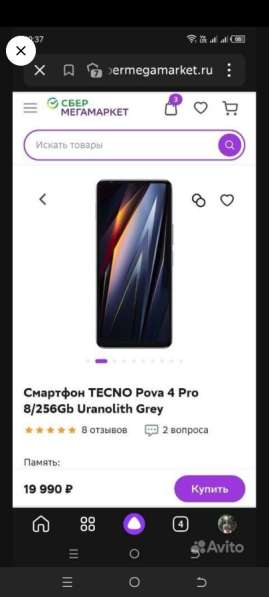 TECNO POVA 4 PRO 8/256 GB в Ногинске фото 4