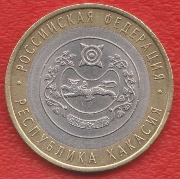 10 рублей 2007 СПМД Республика Хакасия