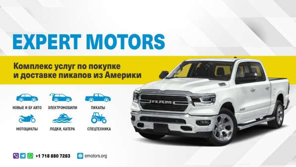 Expert Motors - Автомобили под Заказ, Ставрополь в Краснодаре фото 34