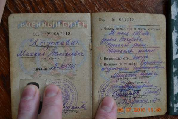 Документы СССР в Москве фото 5