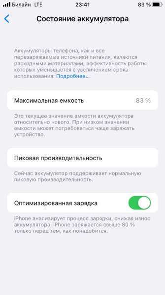 IPhone 8 в Волгограде фото 5