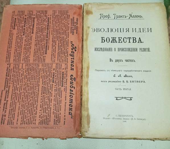 Старинные книги по философии, часть 1 в Москве фото 5