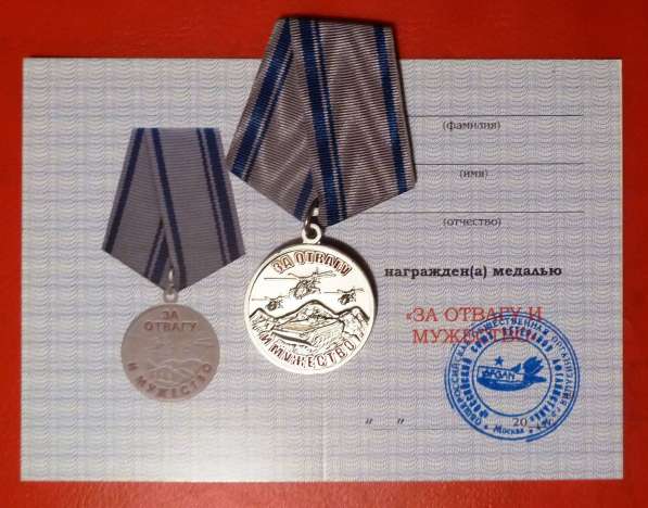 Россия медаль За отвагу и мужество документ в Орле фото 13