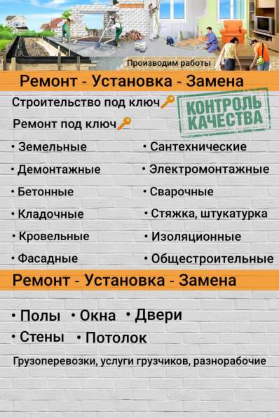 Ремонт-Установка-Замена