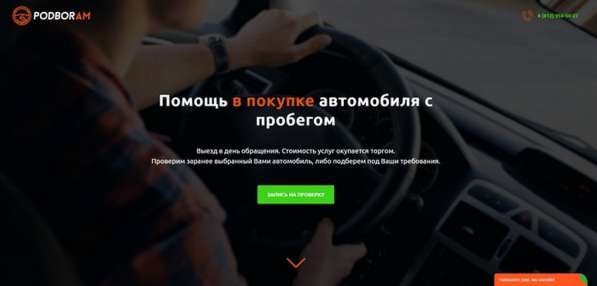 Создание и разработка сайтов. Настройка рекламы в Санкт-Петербурге фото 4