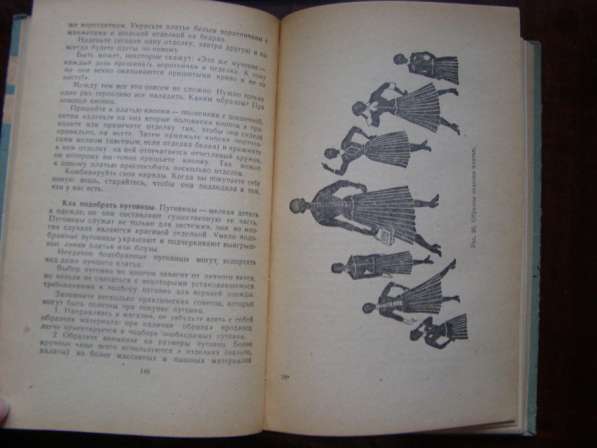 1959 г. Домоводство, кулинария. 350 полезных советов в Москве