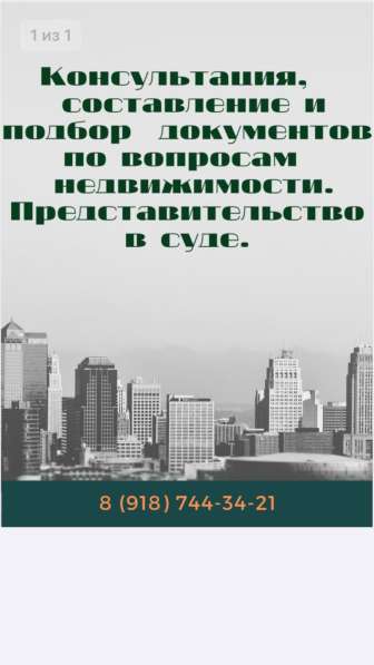 Оказание услуг населению в рамках гражданско-правового хара