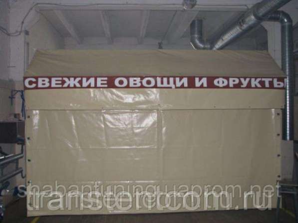 Торговые тентовые палатки и конструкции в Подольске фото 4