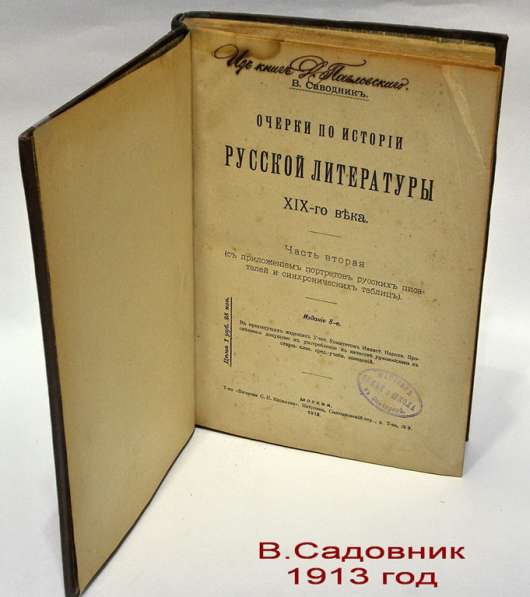 Антикварные книги Данте. Лев Толстой. Русская литература в Москве фото 13