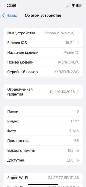 Айфон 12 в Подольске фото 10