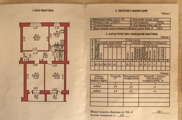 3х комнатная квартира Орша р-н Раница