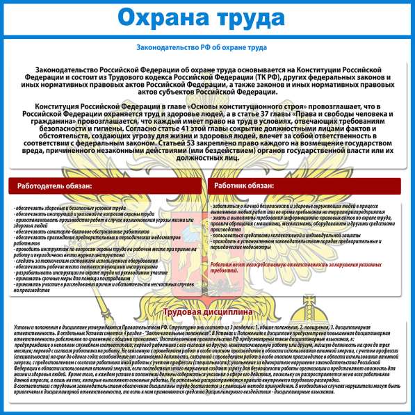 Выставочные и информационные стенды в Иркутске фото 19