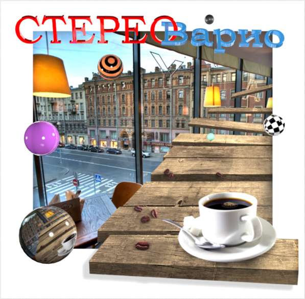 Место продаж реклама 3 д в 