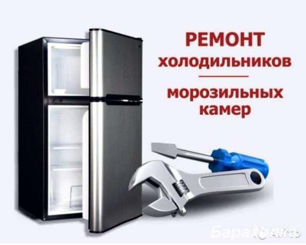 Устои холодильник ва кондиционер 