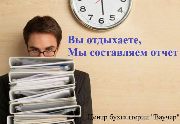 Сдача годовой отчетности ООО и ИП