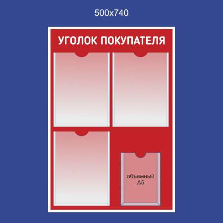 Выставочные и информационные стенды в Иркутске фото 24