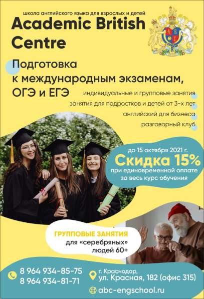 Курсы английского языка в Краснодаре фото 4