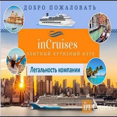Travel at a discount and earn