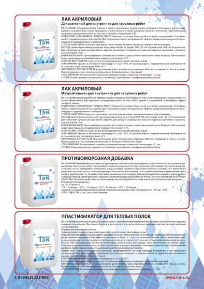 Лак Акриловый