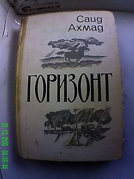 Книги производства СССР в Орле фото 10