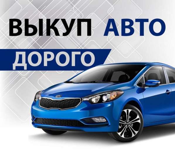 Покупка Скупка Авто В Ташкенте Тел 90) 924-77-30