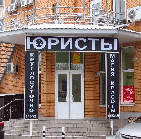 Арбитражный адвокат в Москве фото 3