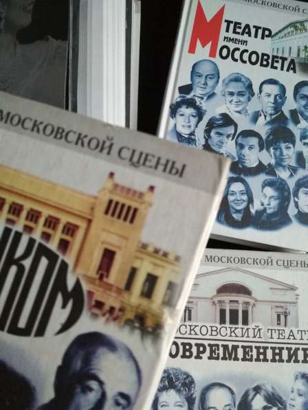 4 книги про театральных артистов в Москве