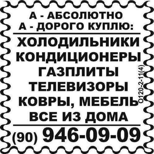 КУПЛЮ ВСЕ ИЗ ДОМА И ГАРАЖИ