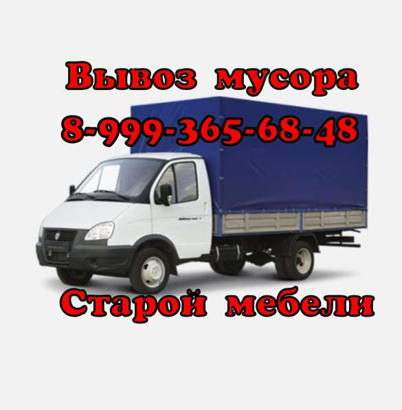 Вывоз строительного мусора в Тюмени