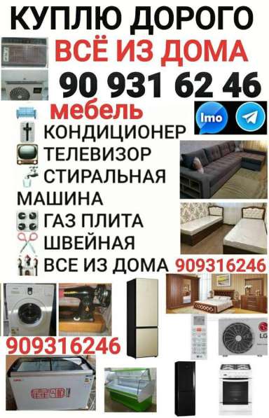 Куплю мебель всё из дома в фото 4