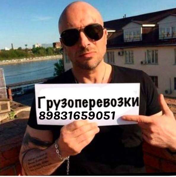 Грузоперевозки Железногорск