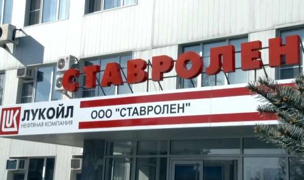 ООО «Ставролен» продает неликвиды