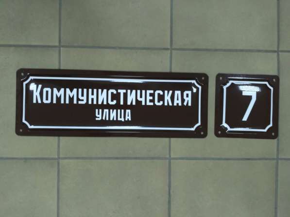 Адресный указатель тип "Томский" в Москве