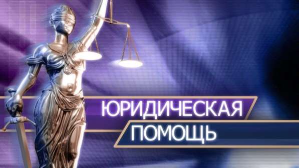 Исковые заявления, возражения, жалобы в Москве фото 8