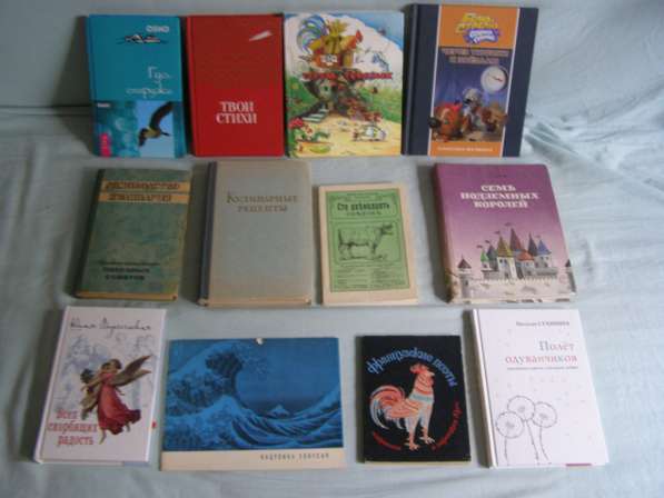 Советские детские и другие книги в Москве