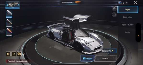 Жетоны Pagani pubg mobile в Москве